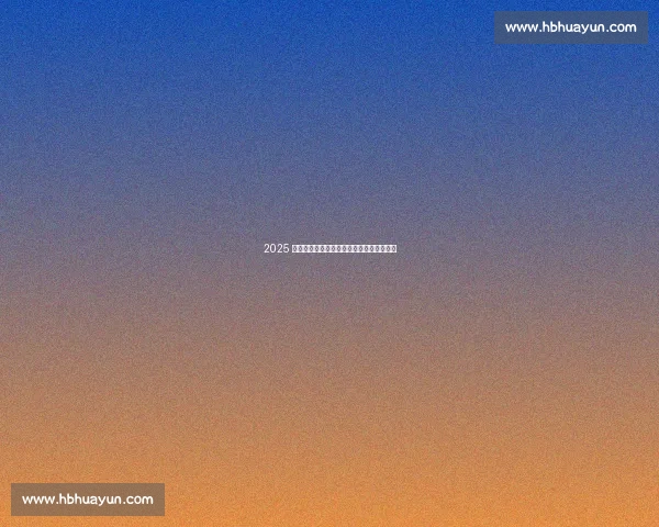 2025 国青女篮国际挑战赛明晚燃战市奥体中心！