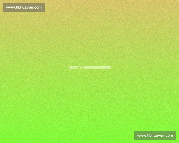 巅峰对决!2025 自然堂喜马拉雅极限越野跑林芝燃情开跑 巅峰对决!2025 自然堂喜马拉雅极限越野跑林芝燃情开跑