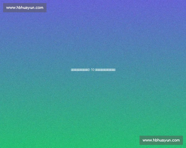 周通世俱杯惨败后直言：0-10 的羞辱面前，我没资格谈国足