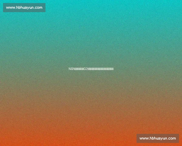 NBA湖人对阵掘金G2回放解析约基奇统治力与湖人调整空间 NBA湖人对阵掘金G2回放解析约基奇统治力与湖人调整空间