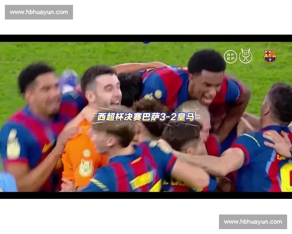 皇马巴萨冲突升级引爆西班牙足坛舆论风暴与历史恩怨再起焦点之战